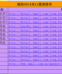 �ҵ�˫11Ը���嵥���Ϲ�������������ǰ�~