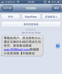 ���ҪС�ģ��ⲻ��10086�����Ķ���