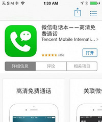 ������ž�ͷ��Ҫ�����ˣ�΢������ֻ�������Ѵ�绰��