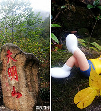 雨神来了 云雾里看大明山