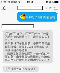 ����˫11���������� �һ��ǰ�ҹ���������µĵ����컹û����