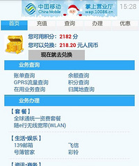 �յ�10086���͵�թƭ��Ϣ