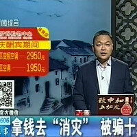 ƽ��һŮ��������ҽ ��Ǯ�����֡���ƭʮ����