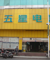 ���������˷����Դ�����չ����ǵ�����