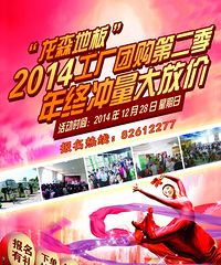 "19楼带你去“龙森地板”工厂买地板!"