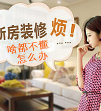 本周看工地学装修 全程免费