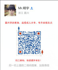 2015嘉兴成人教育招生简介