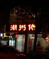 ���������ǣ��������Ժ�Ҫȥ��ҵ������