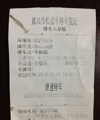 �кͽ�ͣ��1����Сʱ���շ�15Ԫ