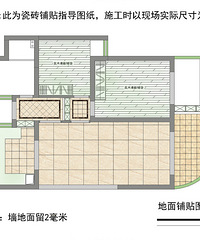 "普罗旺斯136幢89平07户型之装修日记"