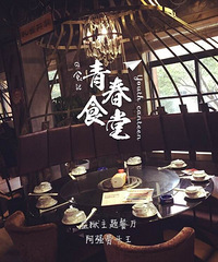 美食大餐怎么能少了我