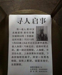 [Ѱ������]���æ��81����үү��ʧ