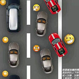 再也不怕加塞了
