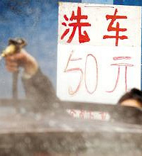 再不去洗 春节价格就要翻番了