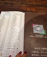 嘉兴运动会主题餐厅 感受运动氛围