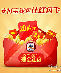 今年春节嘉兴人发支付宝红包 平均金额76元