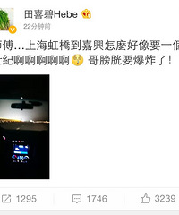 Ů��Hebe��������������˵�·�ϣ�һ·���ٱ�������࣡