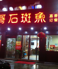 ���������ԵĶ���ϡ��Ʒ�� �˾�100���۽�