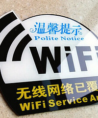 嘉兴免费WiFi全城大搜索,没事蹭个网~本帖将会不断更新...
