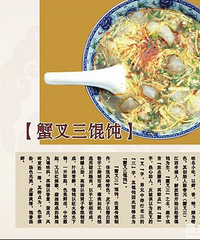 关了4年的新塍传奇美食“蟹叉三”馄饨 重出江湖了?!