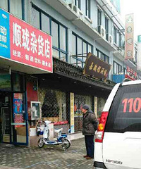 ��ˮ��Ԣһ�̾Ƶ걻�� ����һƬ�Ǳ�