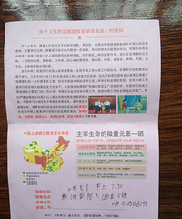 �����¼��������˵�Ҫע��ƭ���ˣ���