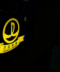 [ʱ��]�����׼�IMAXӰԺ������ҵ