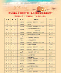 ���˸���Ժ5�·�׼����������γ̱�