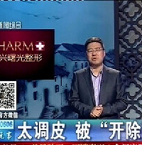 ����ʵ��̫��Ƥ ������ĳѧУ���������ˣ�