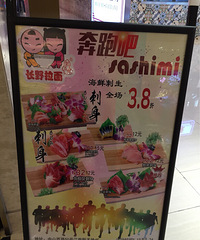 3.8折吃刺身盛宴 江南新天地这家店太爽了