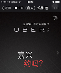 �ݴ�uberҪ�������ˣ�ֻ����˾����