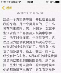 ���ƣ�14�����ѧ��ͻ����Ѫ����ϣ����Ұ����