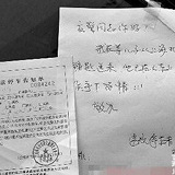 一句话让交警留情了