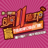 随手拍11,求见男神