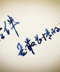 90年桐乡MM 带的出去 找个结婚过日子的男生