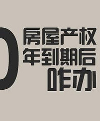 [����]70���Ȩ���� �����������ˣ�