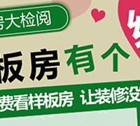 ������ȥ�������������װ�޵��¼�