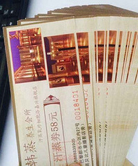 �����ޣ�200�ź���ȯ�����