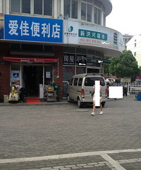 ����˺���·�ǹܵ�����û���˹�