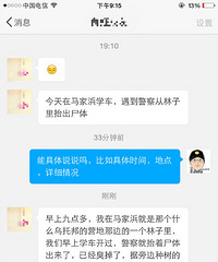 ����亸���ѧ�������������������̧��ʬ�壬��˵��3���ˣ�