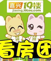 【8月看房团】报名已结束