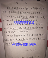 ���أ��ź���С��ĳŮ�Թ���Ա���죡