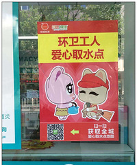 嘉兴海王星辰连锁药店关爱环卫工人 免费提供凉茶和量血压服务