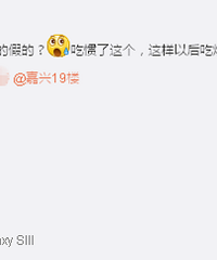 "内心崩溃!嘉兴南湖香醋要停产了?从小吃到大的醋要消失了?"