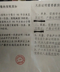 办理房产三证流程及费用(亲身经历详得不得了)