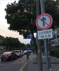 ����ɽ·���Ƕ�··�ڵĵ��ŷ�պ� �ܶ೵�ԶԽ����־�����޶�