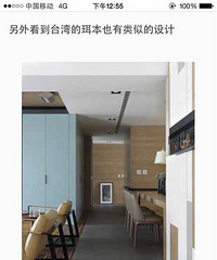 "木地板和瓷砖能不能进行无缝拼接?不用大理石"
