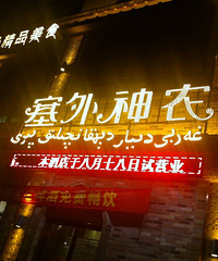 ���޹�԰�ǿ��˸����"������ũ" �²��ǳ�ʲô��