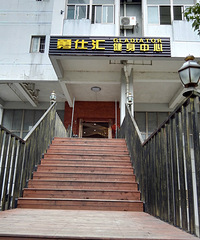 ������ʿ�㽡���������߷�Ժ����ˣ����˵ڶ����������ء���