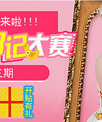 �����ռǵ�3����Ӯ������Ʒ17����